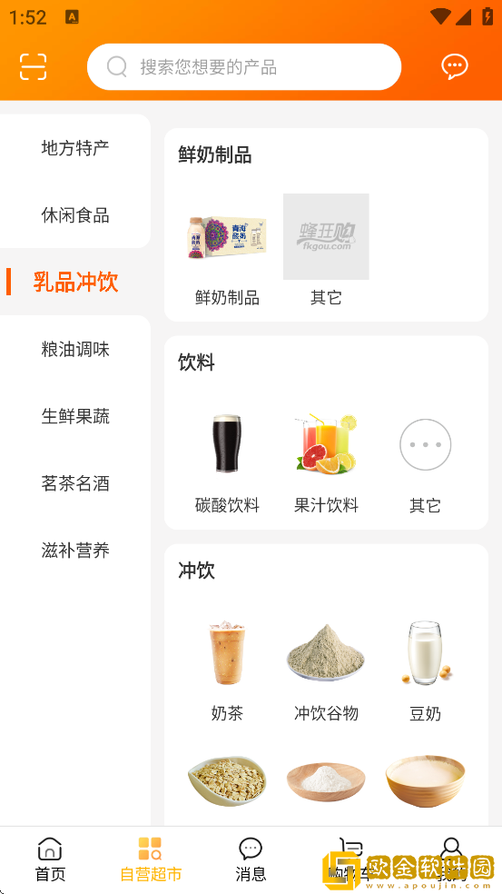 蜂狂购软件最新版本下载安装