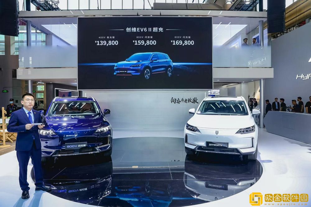 创维汽车超充车型亮相2024北京车展