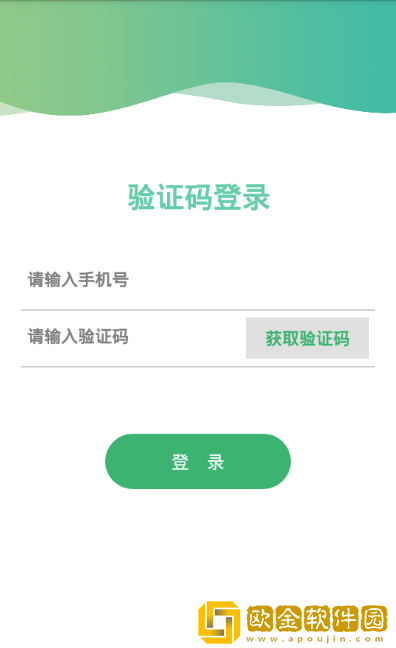 智慧成铁最新版下载