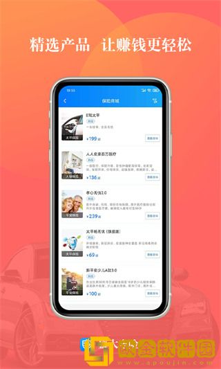 盛大车险app下载最新版本安装