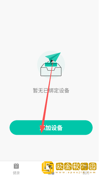 乐心手环安卓版下载