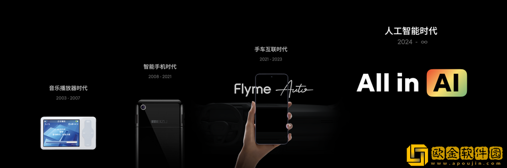 魅族特别活动推出魅族