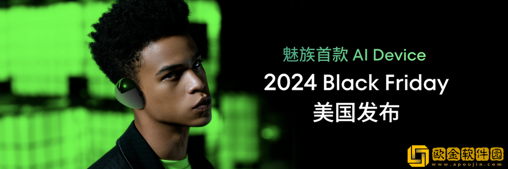 魅族特别活动推出魅族