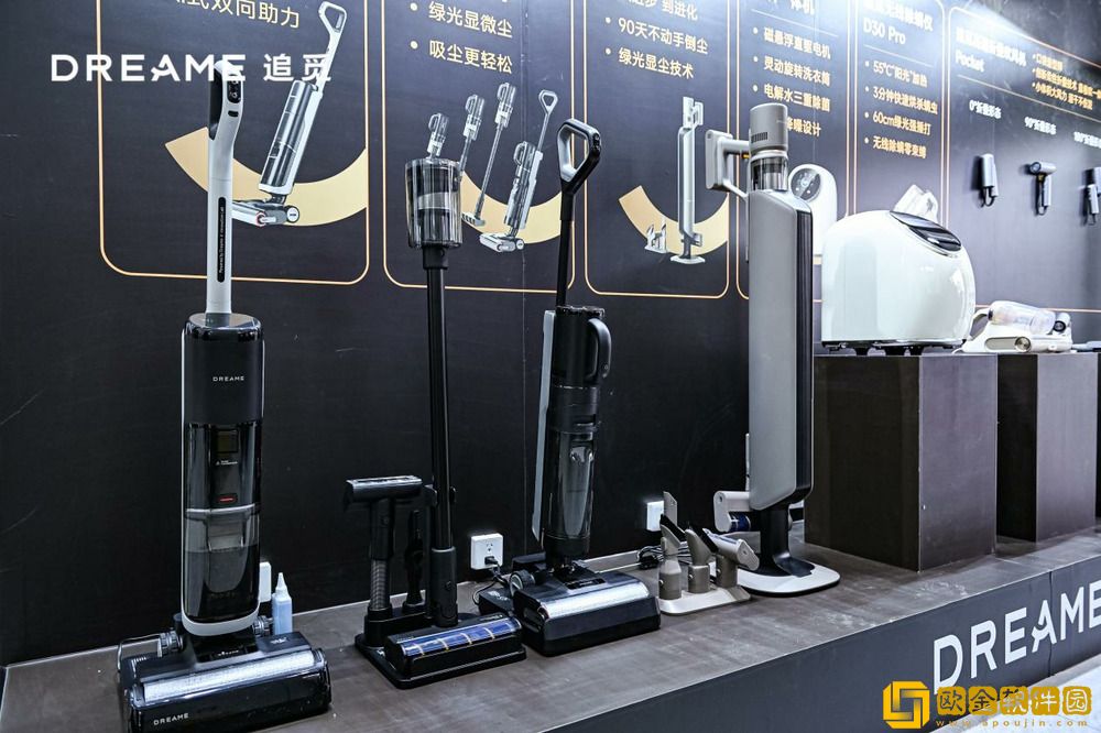 追觅发布多款旗舰新品