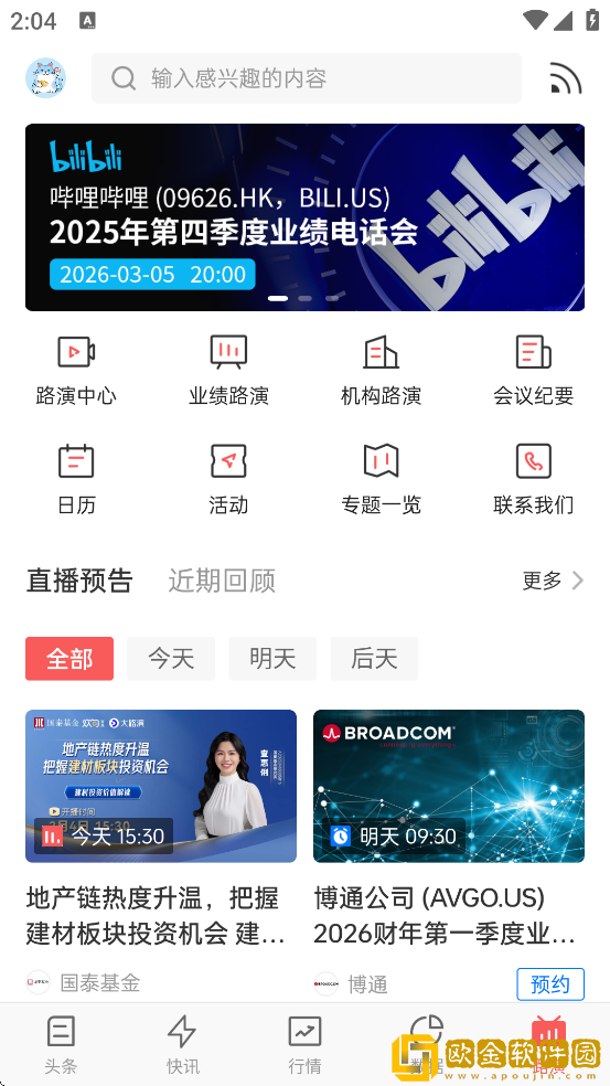 智通**
软件下载安装手机版