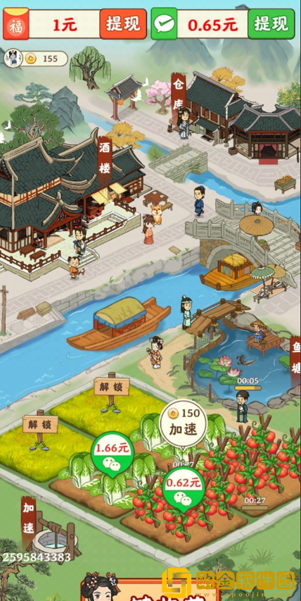 春风小镇安卓版下载