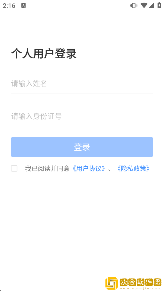 云人事下载安装