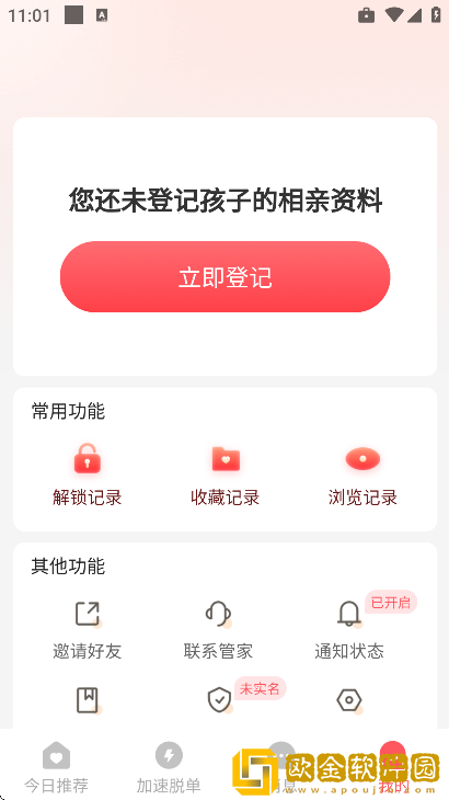 完美亲家app安卓版