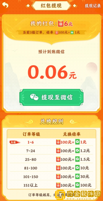 春风小镇安卓版下载