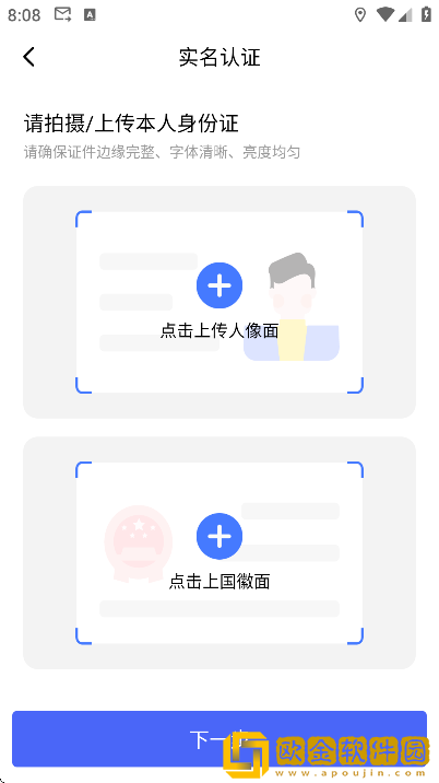 日日顺快线司机端