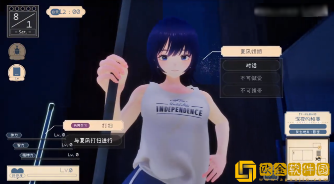 夏姐我恋爱的30天手机版