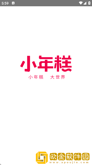小年糕app