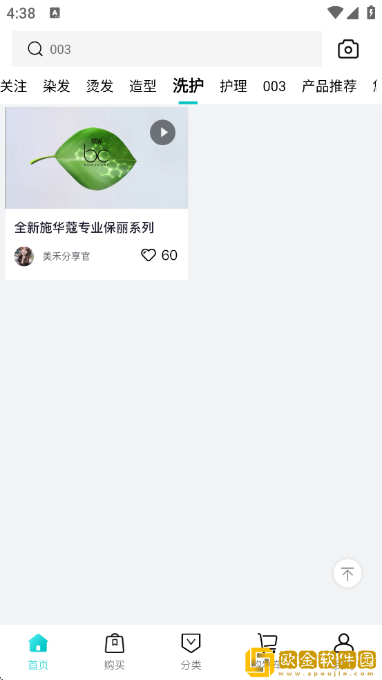 美禾软件安卓版下载安装