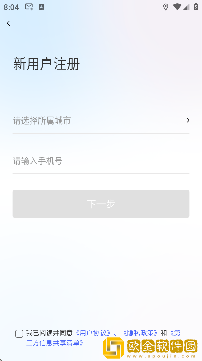 日日顺快线司机端