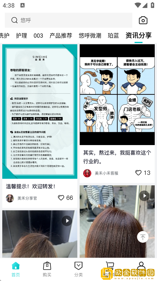 美禾软件安卓版下载安装