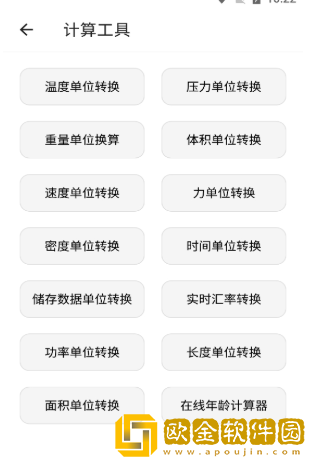 抽屉多多工具箱安卓版下载