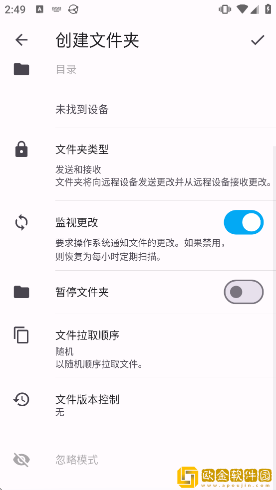 Syncthing安卓版下载