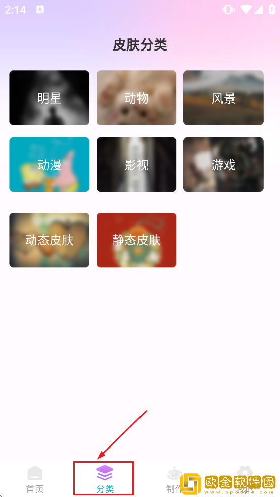 主题键盘皮肤软件