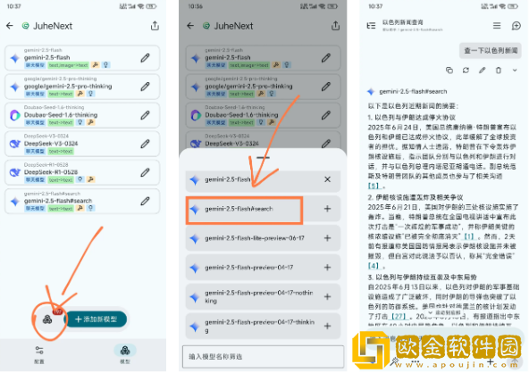 rikkahub最新版下载