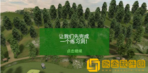 高尔夫之王下载