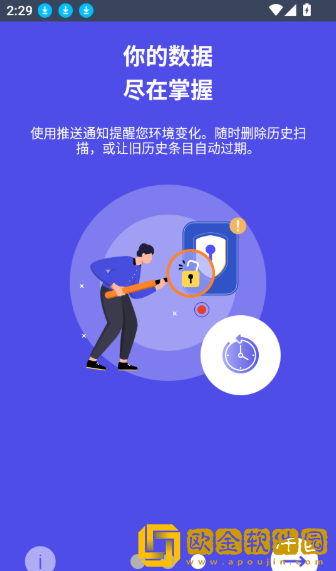 WiFidelity网络设备检测助手app下载