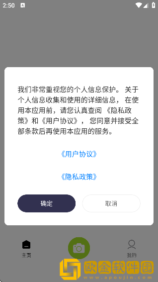 pokar相机app最新版