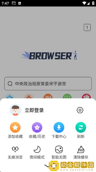 小树搜索app手机版