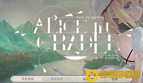 爱丽丝的摇篮游戏最新版下载(AliceInCradle)