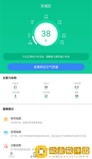 神奇充电手机版下载