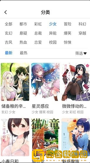 里动漫app最新版下载