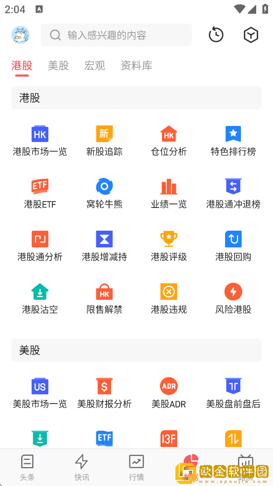 智通**
软件下载安装手机版