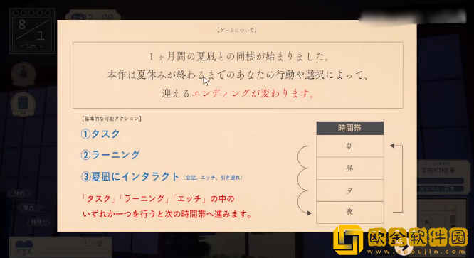 夏姐我恋爱的30天手机版