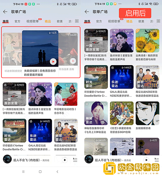 杜比大喇叭β版下载