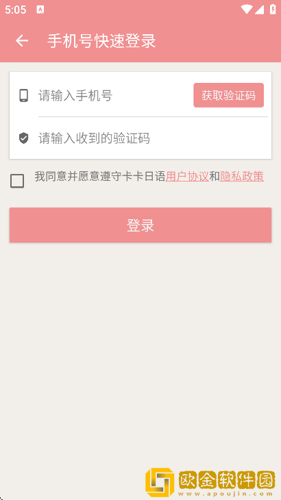 卡卡日语下载最新版