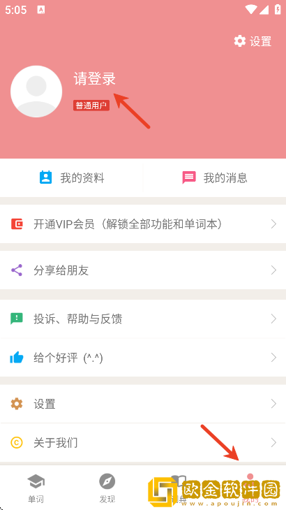 卡卡日语下载最新版