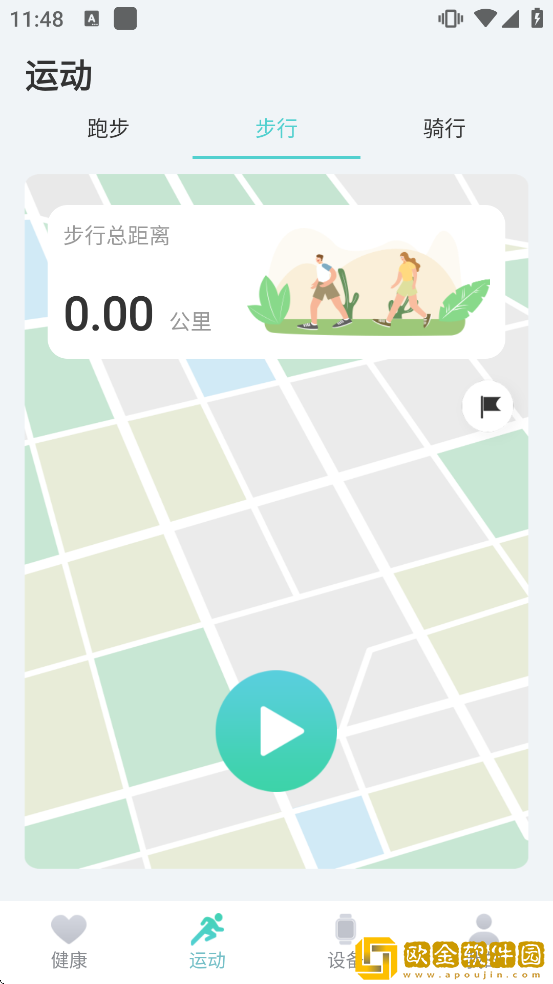 KeepHealth软件下载