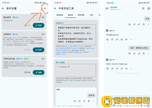 rikkahub最新版下载