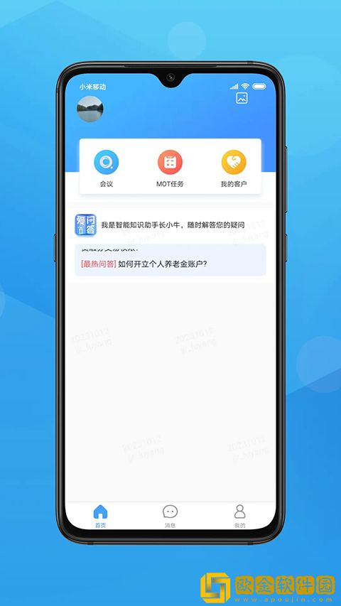 长江e家软件下载安装手机版