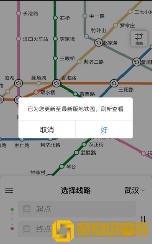 高德地铁图安卓版下载