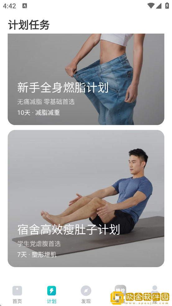 好轻体脂秤软件安卓版下载安装