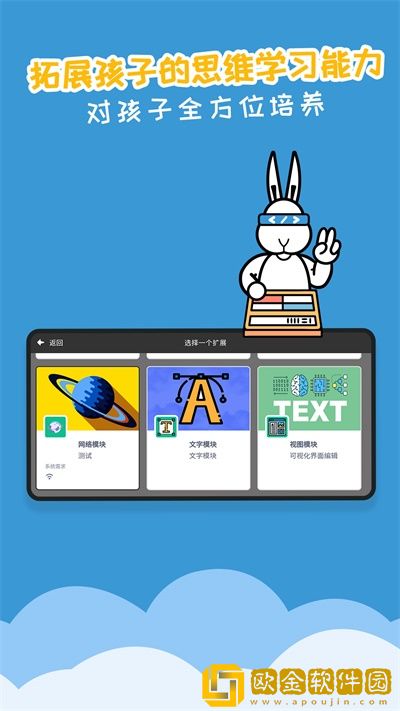 scratch图形编程软件最新版本下载安装