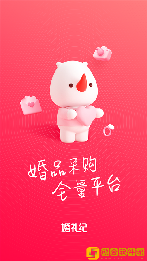 货员通软件安卓版下载安装