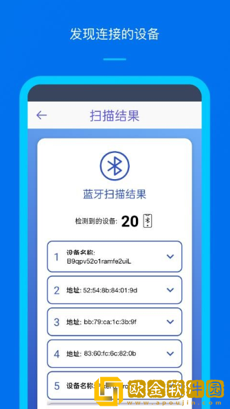 WiFidelity网络设备检测助手app下载