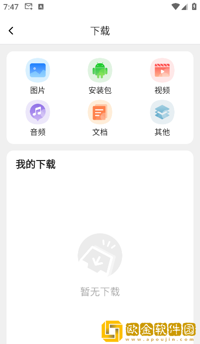 小树搜索app手机版