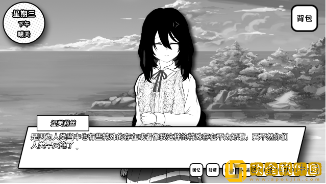 失去颜色的少女游戏