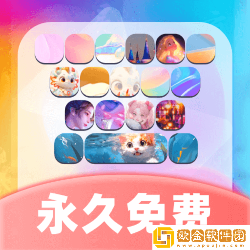 主题键盘皮肤软件