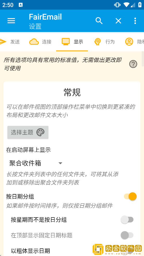 FairEmail下载安装