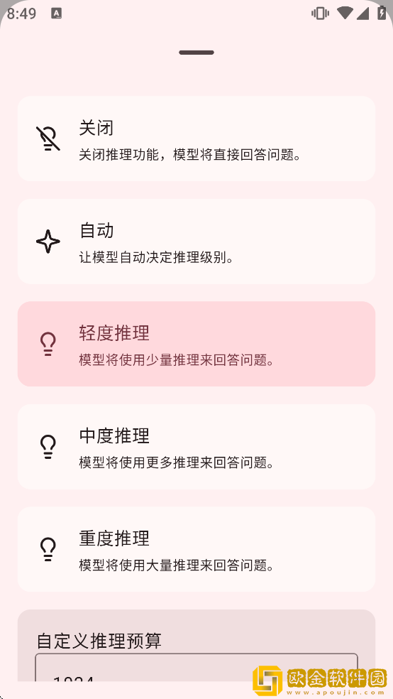 rikkahub最新版下载