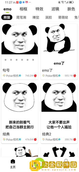 pokar相机app最新版