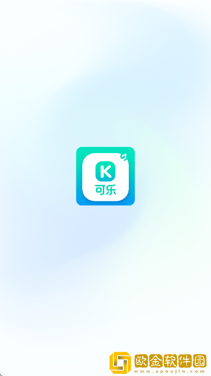 可乐(可以快乐)最新版